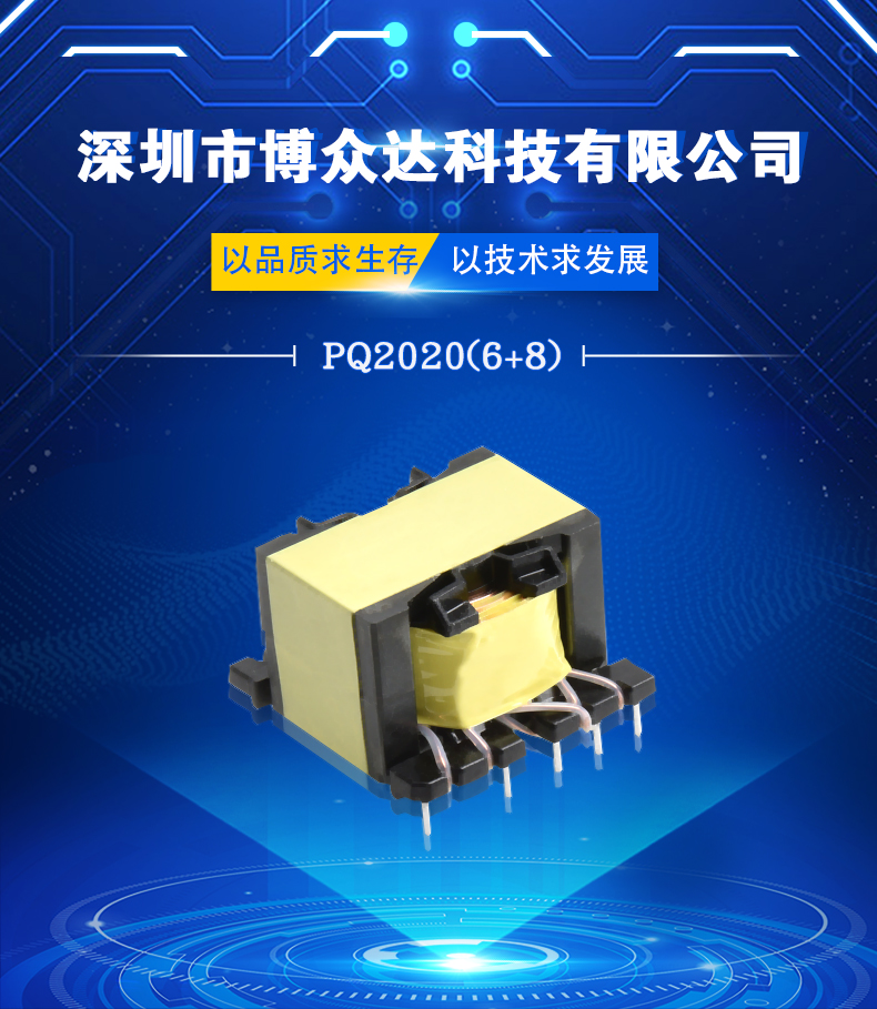 PQ2020(6+8)(圖1)