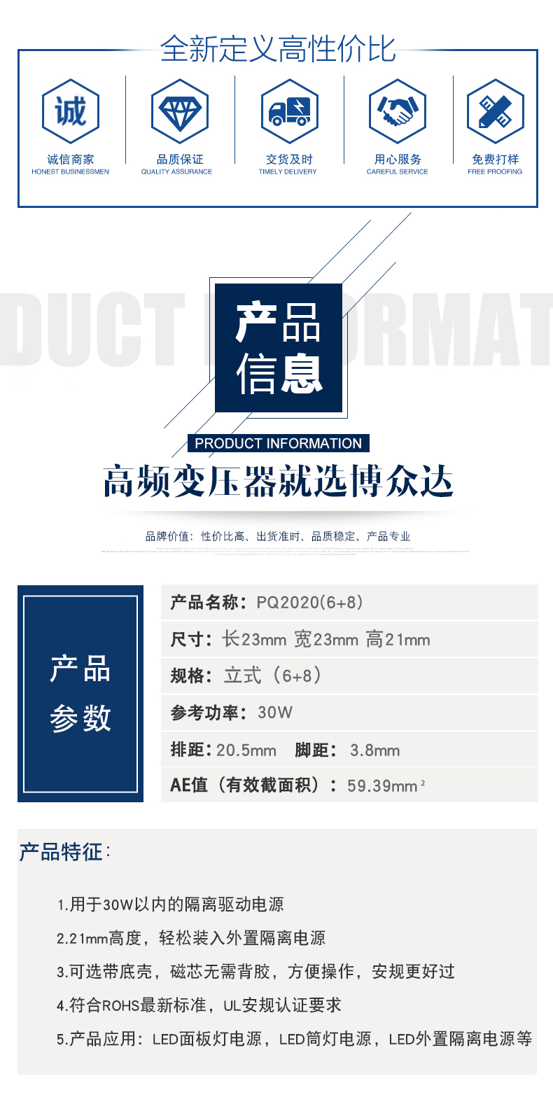 PQ2020(6+8)(圖2)