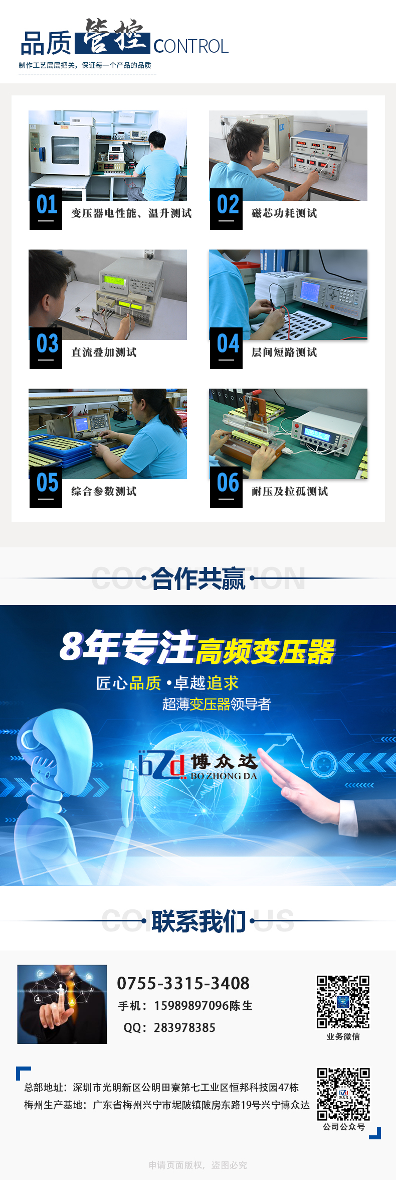 PQ2020(6+8)(圖5)