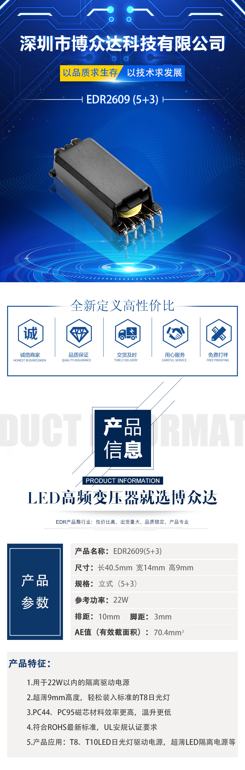 EDR2609(5+3)(圖1)