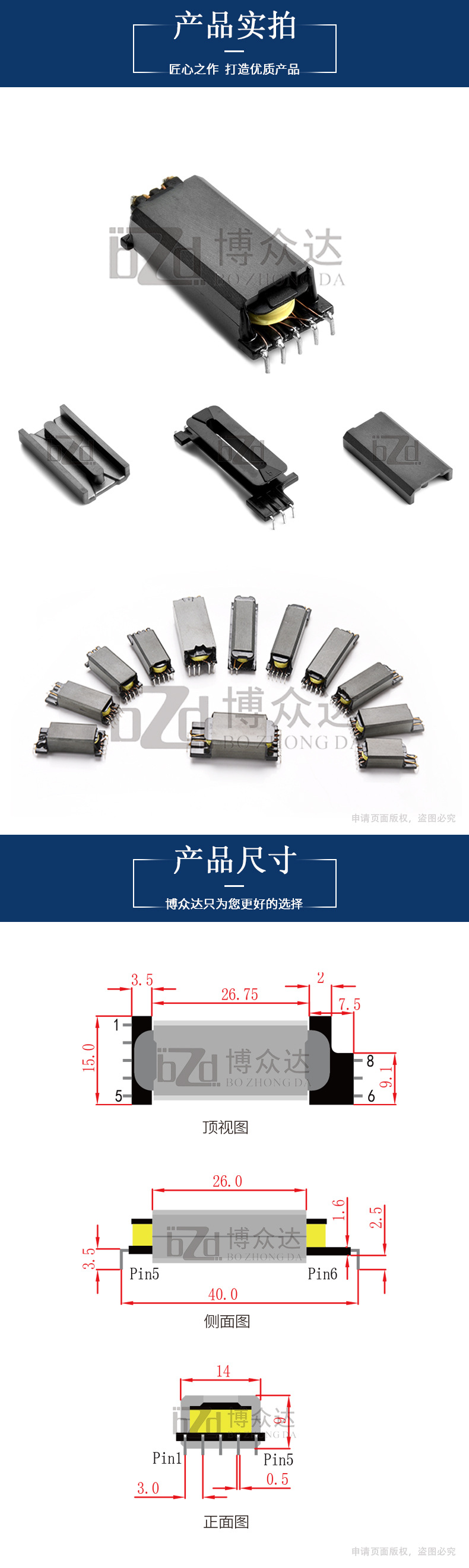 EDR2609(5+3)(圖2)