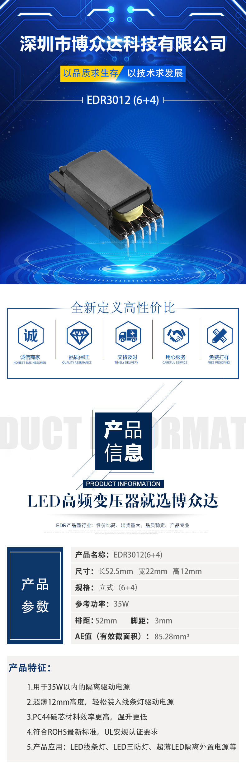 EDR3012(6+4)(圖1)