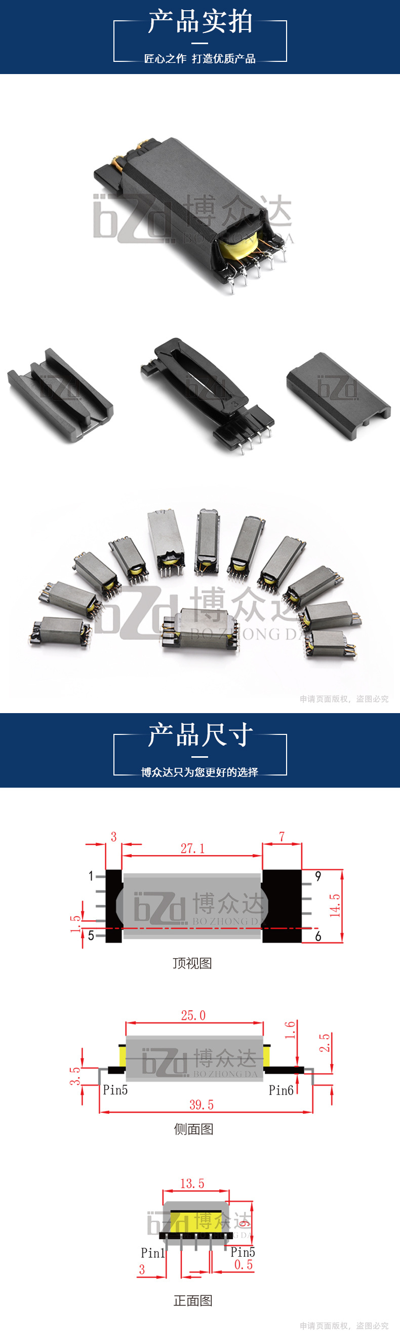 EDR2509(5+4)(圖2)