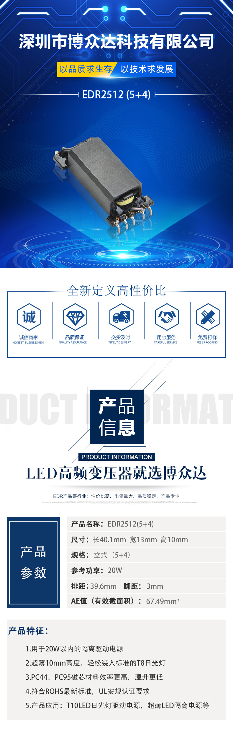 EDR2512(5+4)(圖1)