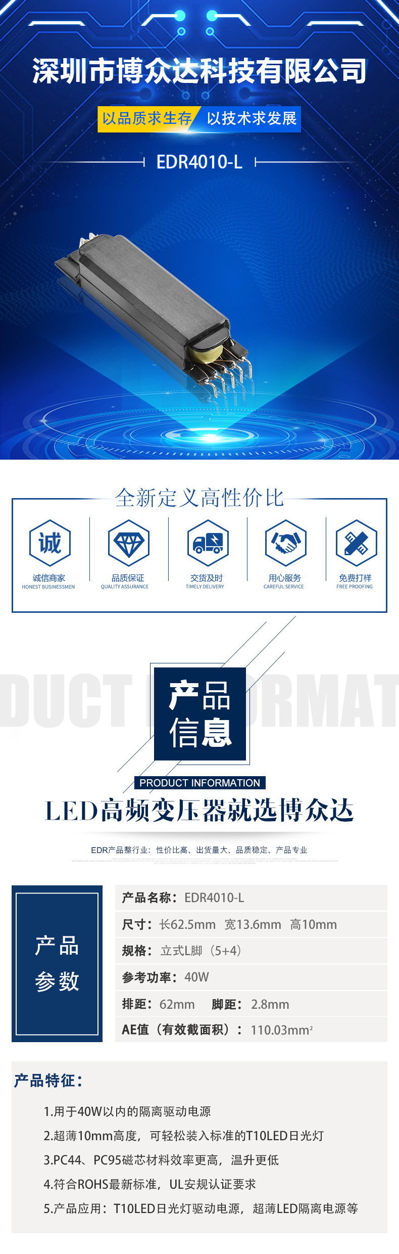 EDR4010-L腳（5+4）(圖1)