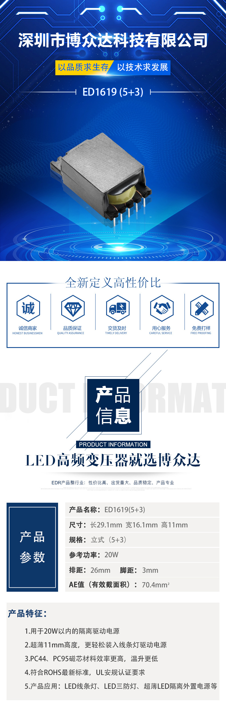 ED1619（5+3）(圖1)