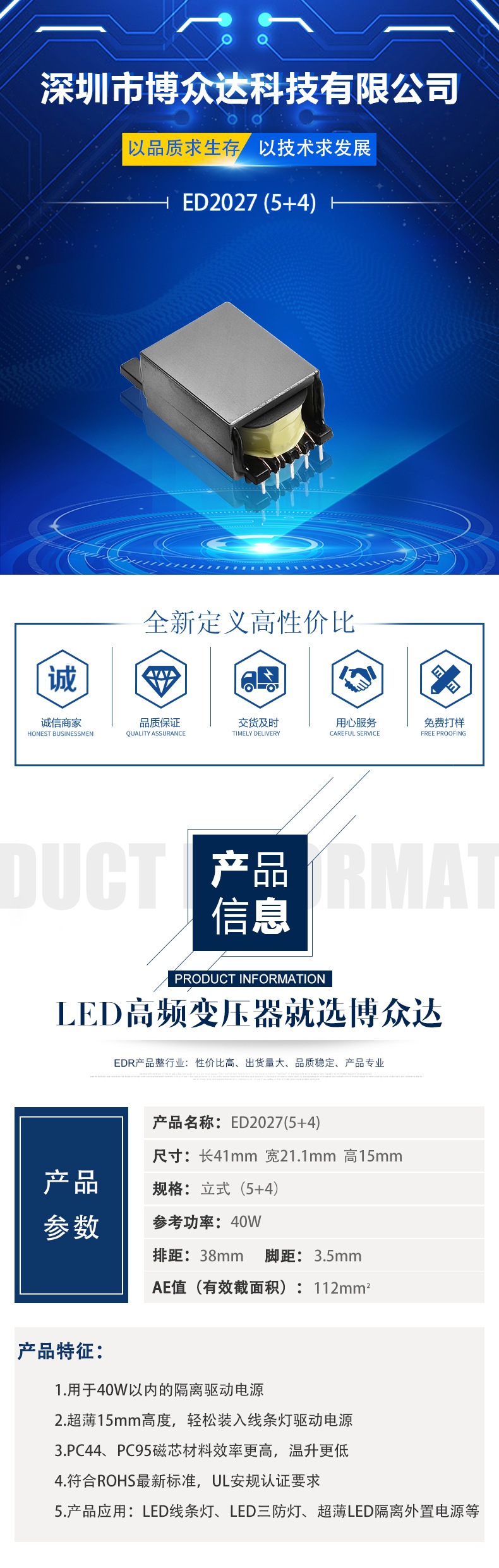 ED2027(5+4)(圖1)