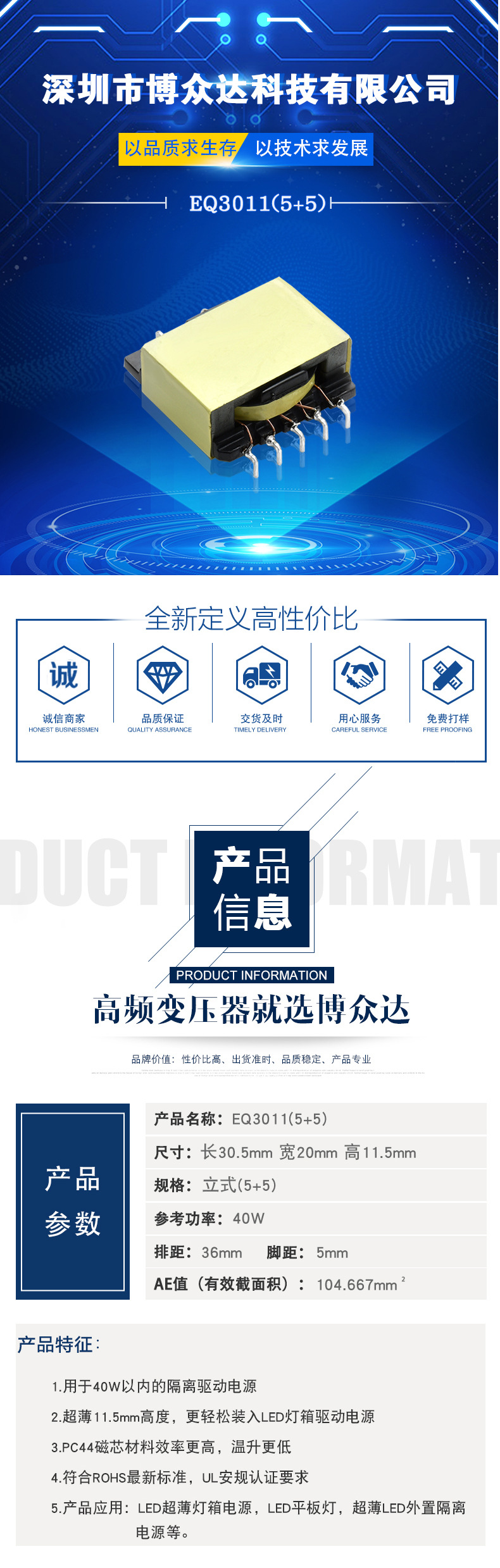 EQ3011(5+5)(圖1)