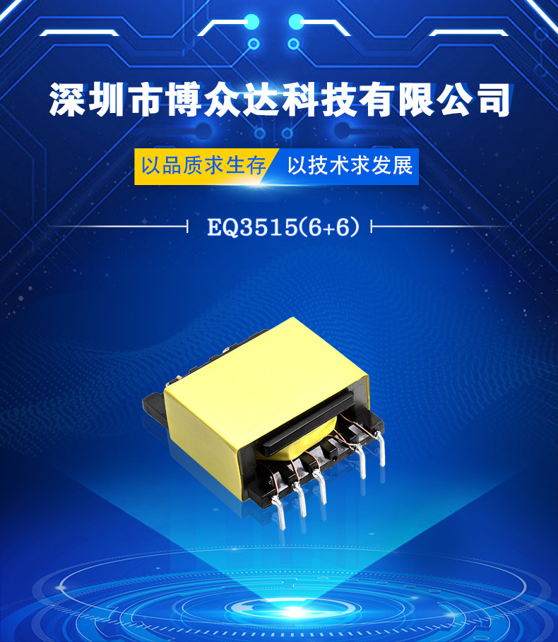EQ3515(6+6)(圖1)