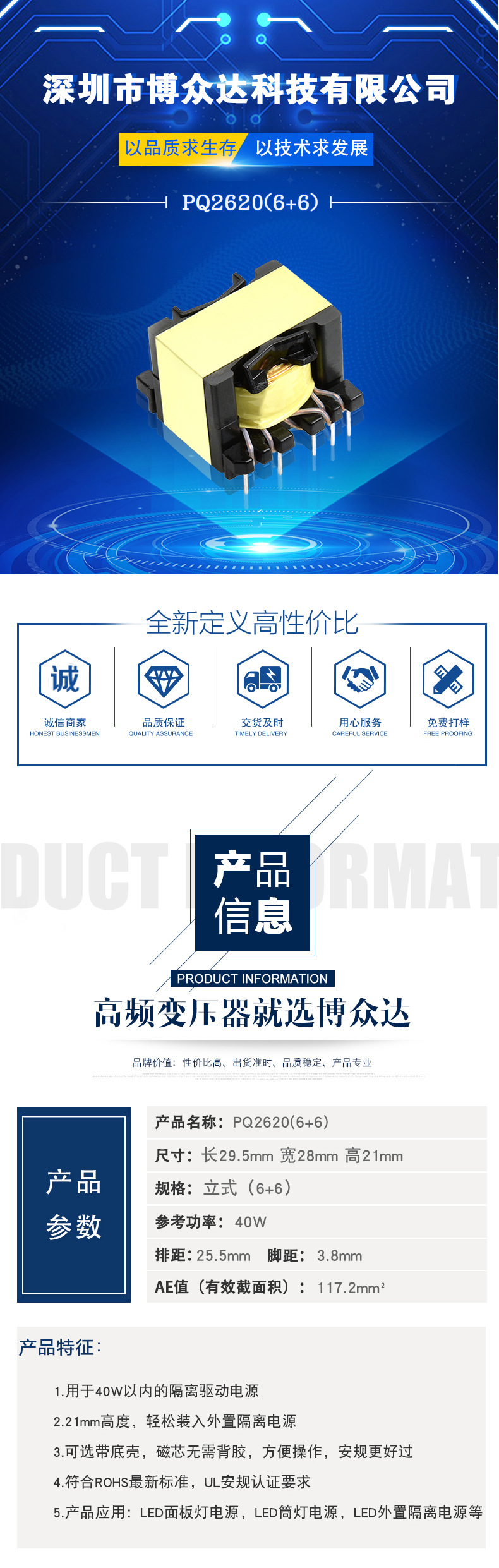 PQ2620(6+6)(圖1)