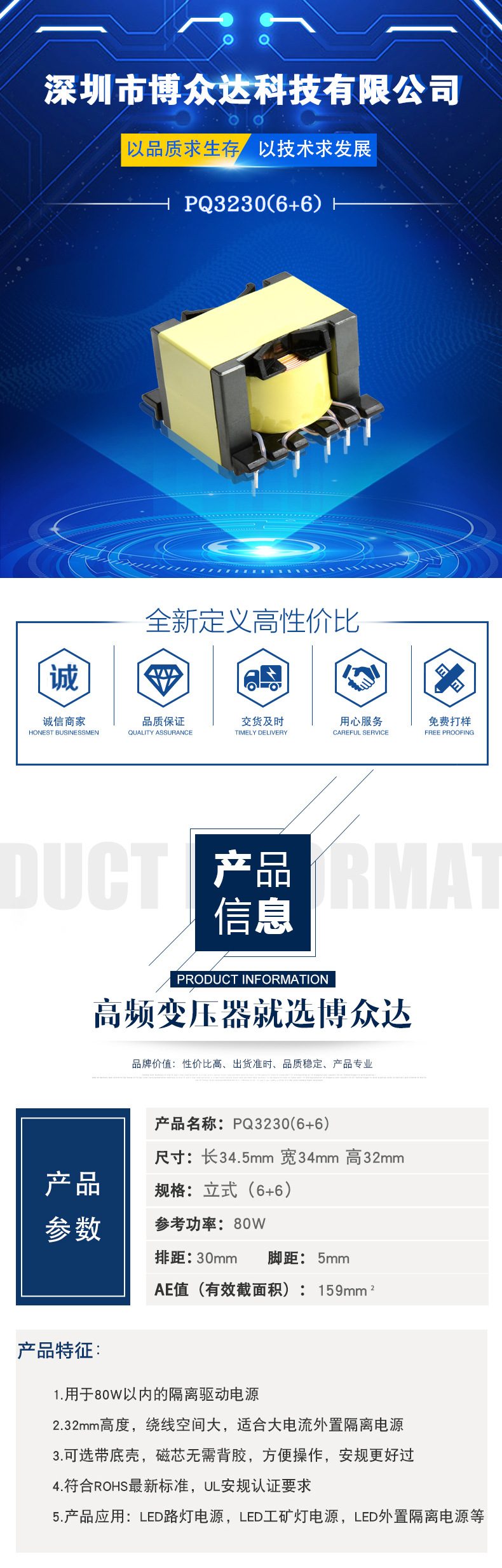 PQ3230(6+6)(圖1)